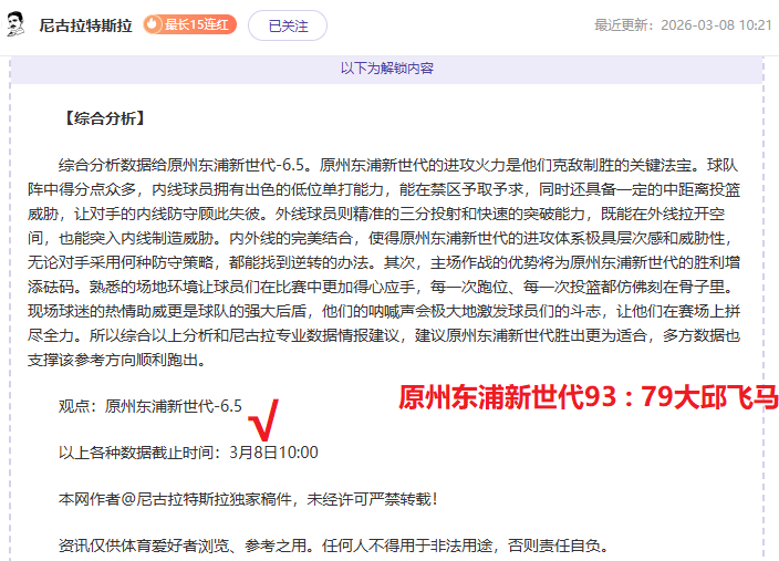 格威獲賽斯,庫裏讚譽,球隊精神支,平博指数比分,赛事指数信息,足球指数比分平台,体育赛事数据,比分平台