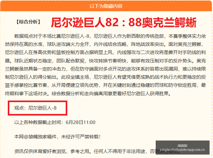 篮球胜负预,每日一场超,信心赛事指,平博指数比分,赛事指数信息,足球指数比分平台,体育赛事数据,比分平台