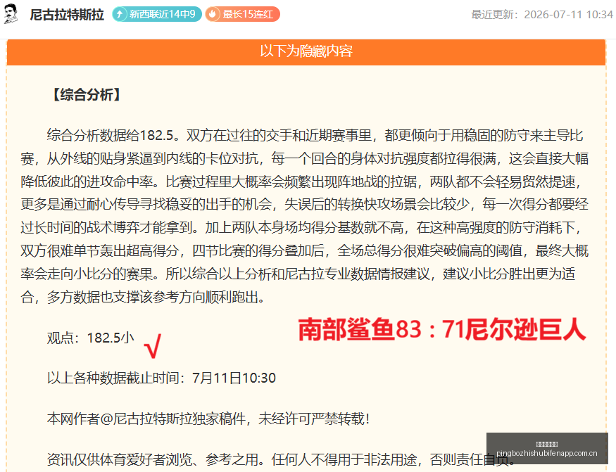 年度红人盘,胜全红,状态巅峰,平博指数比分,赛事指数信息,足球指数比分平台,体育赛事数据,比分平台